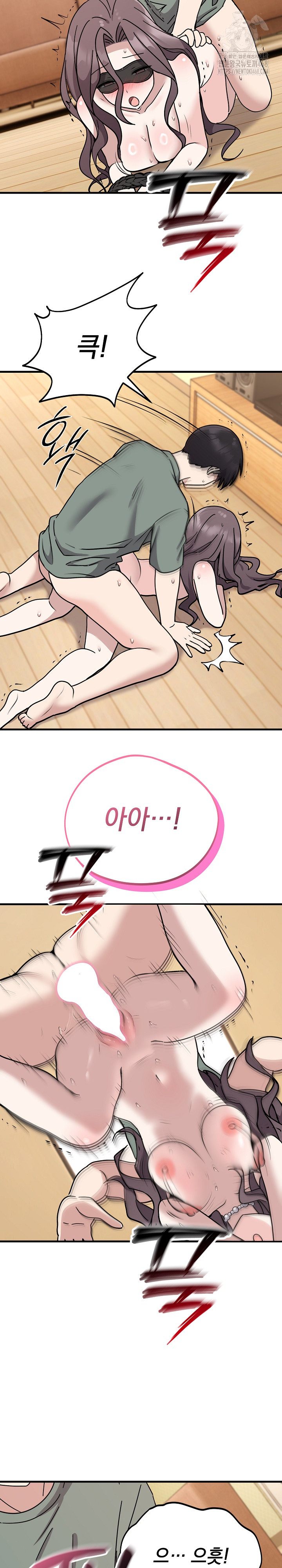 Unspeakable Secret Raw Chapter 4 - Page 24