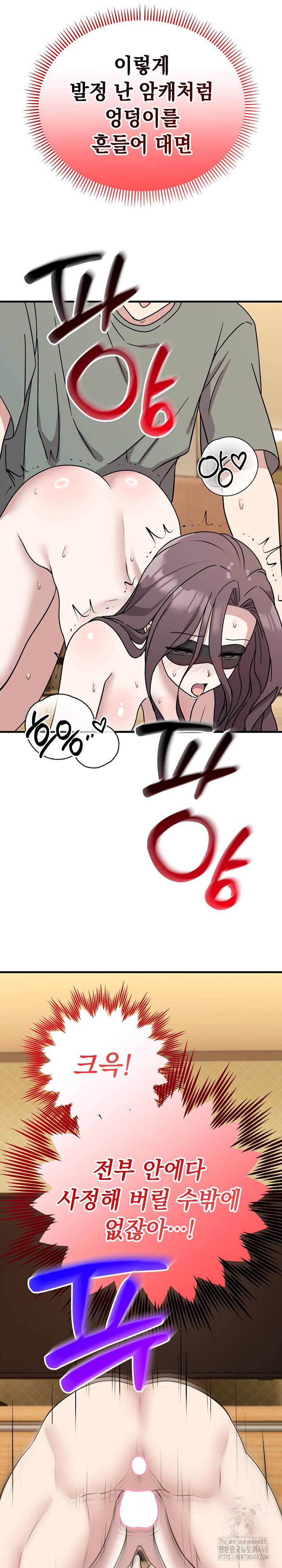 Unspeakable Secret Raw Chapter 4 - Page 27