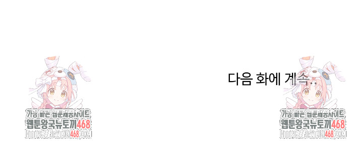 Unspeakable Secret Raw Chapter 4 - Page 29