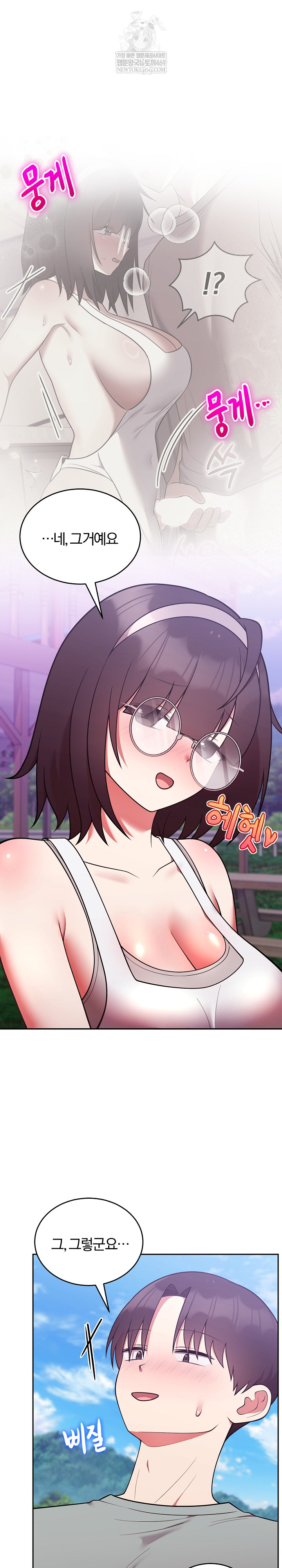 Unspeakable Secret Raw Chapter 41 - Page 19