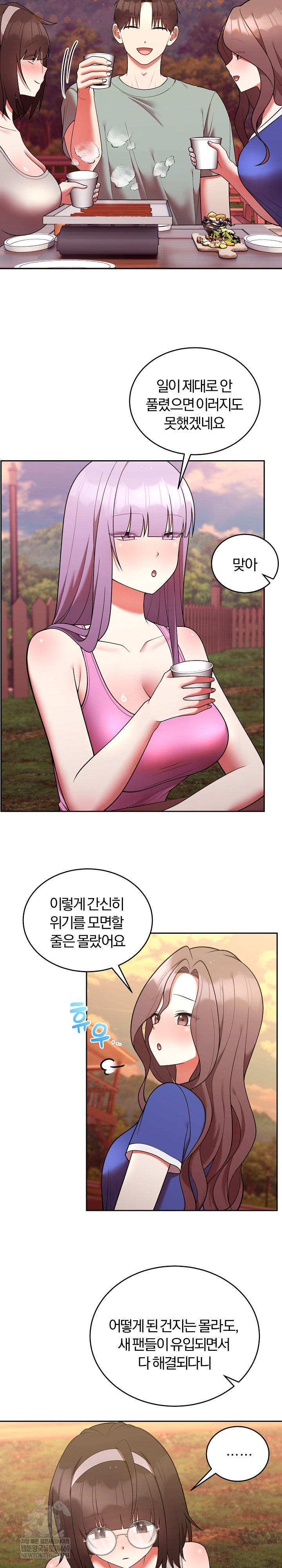 Unspeakable Secret Raw Chapter 41 - Page 21