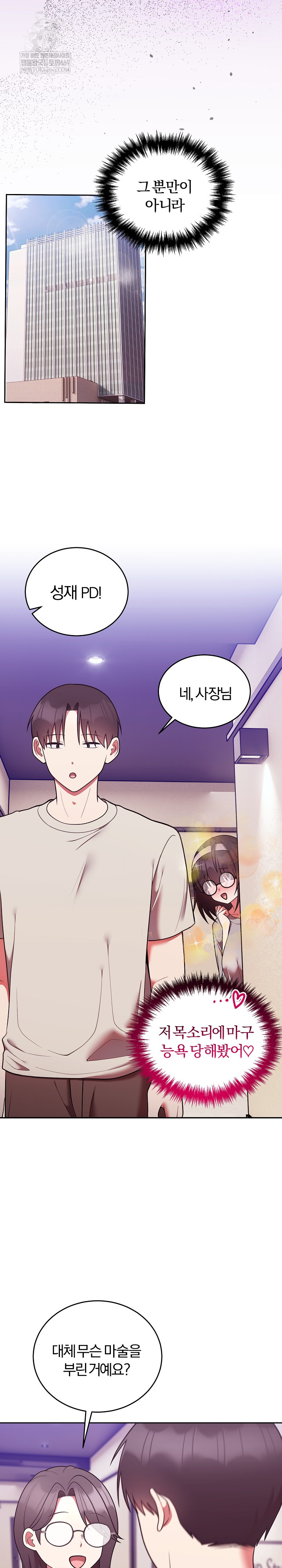 Unspeakable Secret Raw Chapter 41 - Page 6