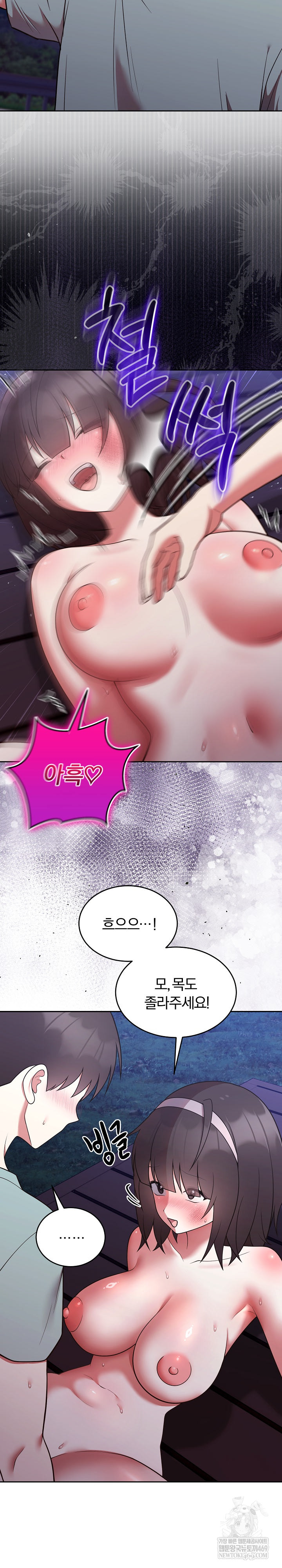 Unspeakable Secret Raw Chapter 42 - Page 20
