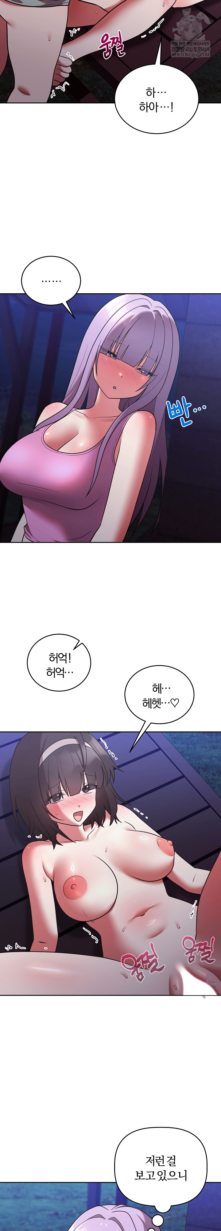 Unspeakable Secret Raw Chapter 42 - Page 28