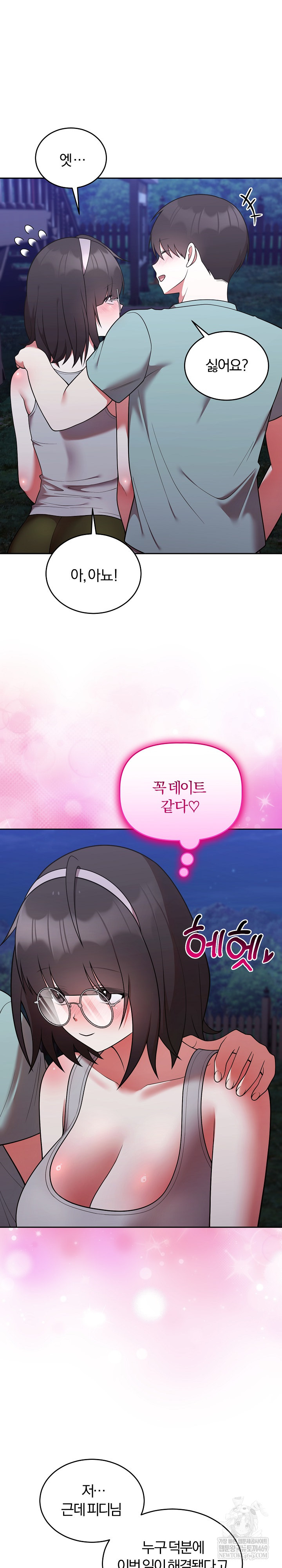 Unspeakable Secret Raw Chapter 42 - Page 9