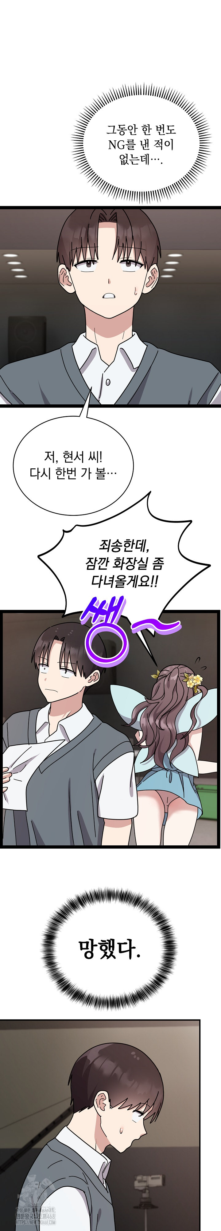 Unspeakable Secret Raw Chapter 5 - Page 13