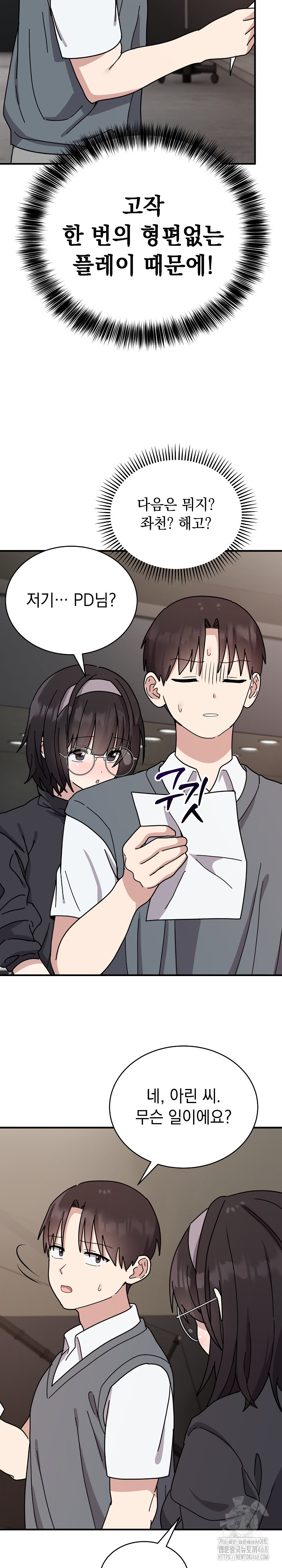 Unspeakable Secret Raw Chapter 5 - Page 14