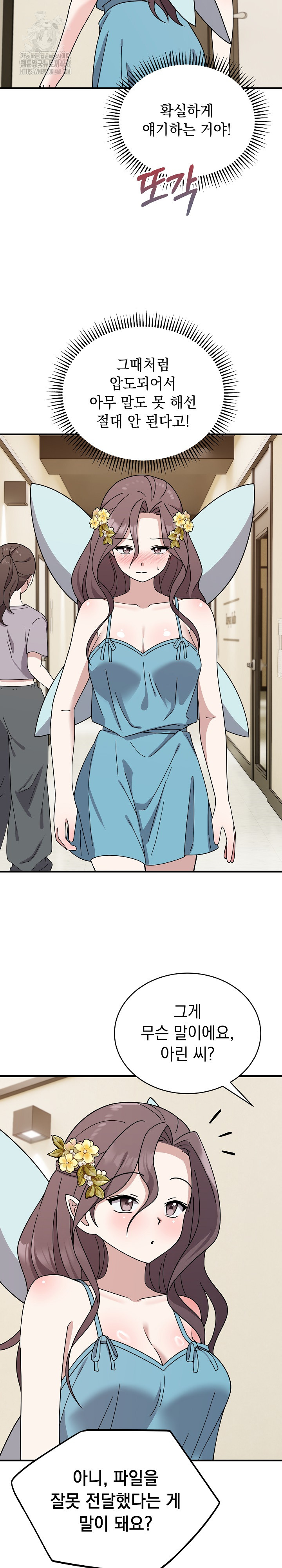 Unspeakable Secret Raw Chapter 5 - Page 19