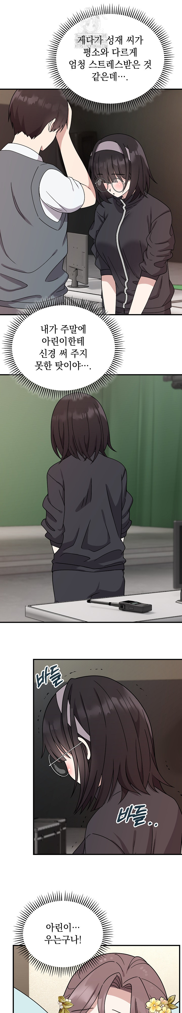 Unspeakable Secret Raw Chapter 5 - Page 21