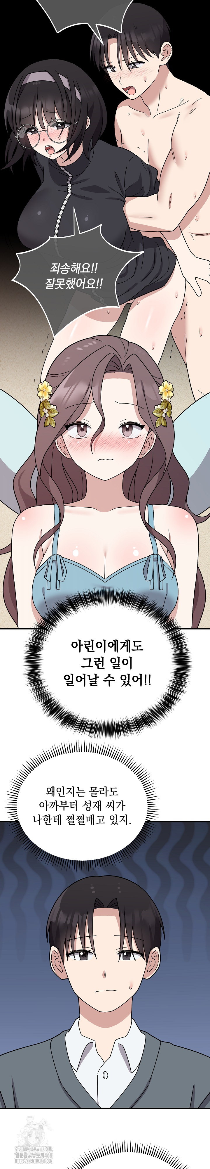 Unspeakable Secret Raw Chapter 5 - Page 24