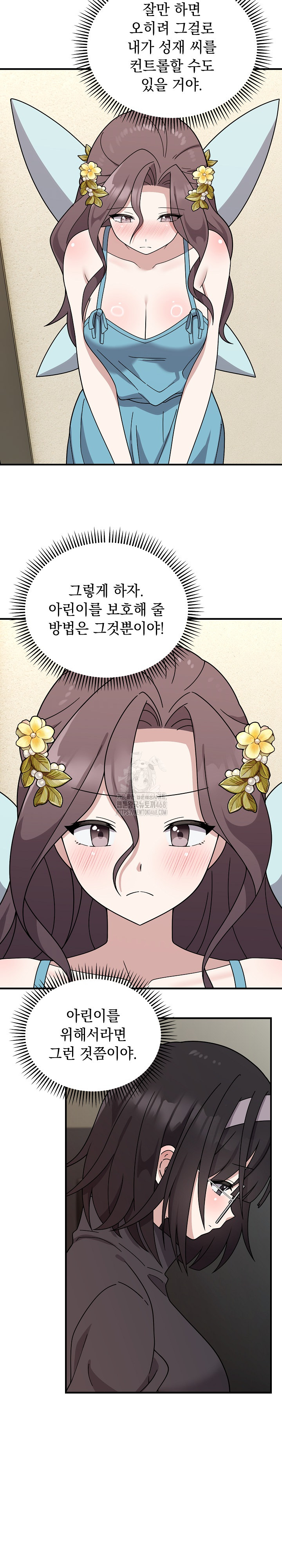 Unspeakable Secret Raw Chapter 5 - Page 25