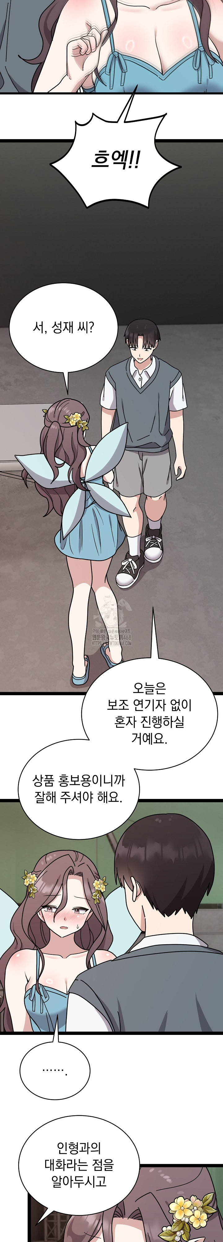 Unspeakable Secret Raw Chapter 5 - Page 8