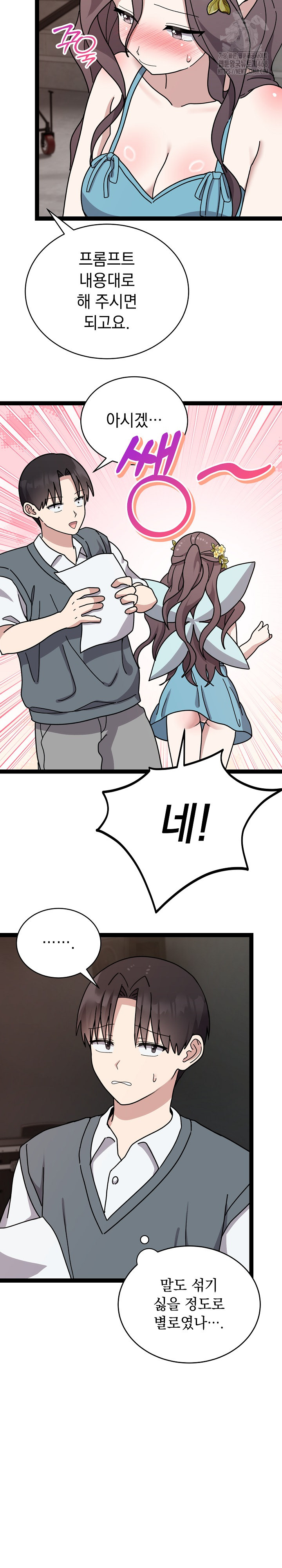 Unspeakable Secret Raw Chapter 5 - Page 9