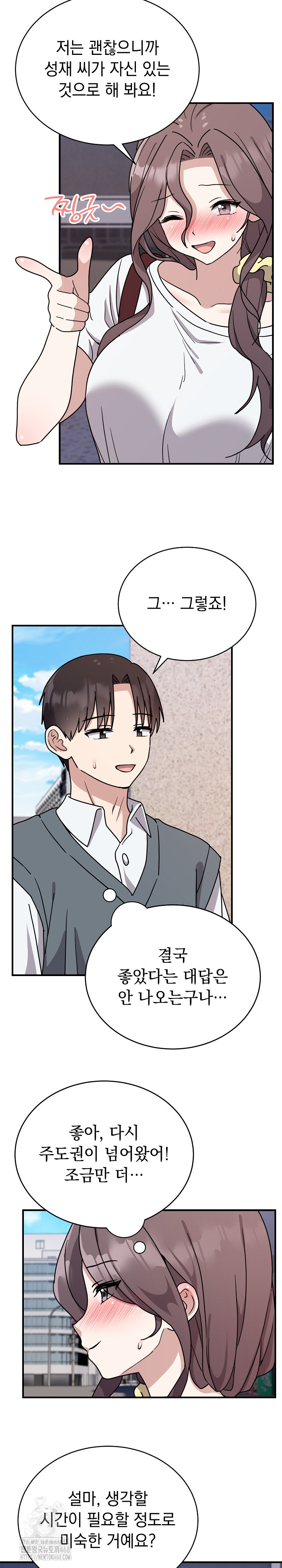 Unspeakable Secret Raw Chapter 6 - Page 13