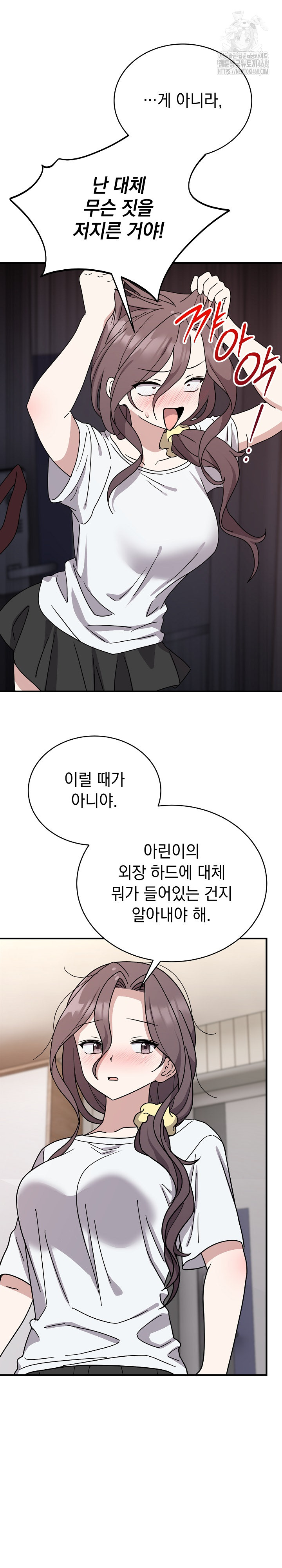 Unspeakable Secret Raw Chapter 6 - Page 16