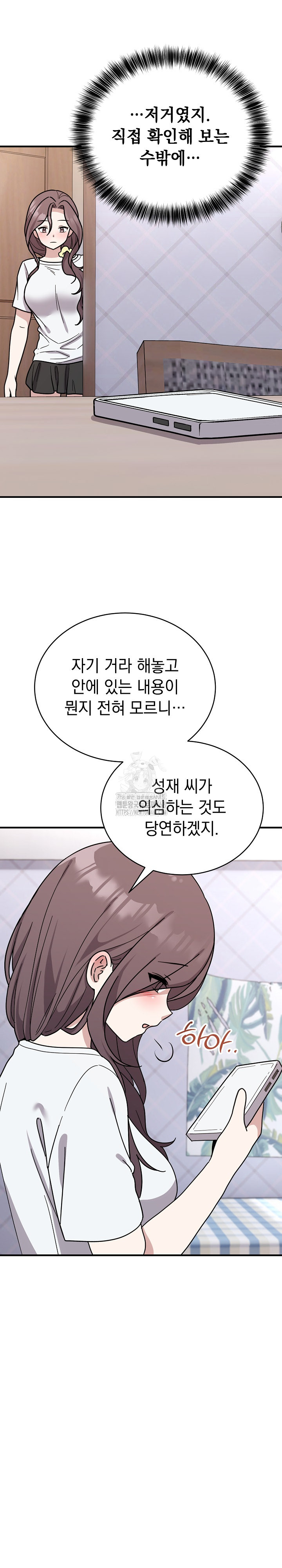 Unspeakable Secret Raw Chapter 6 - Page 17