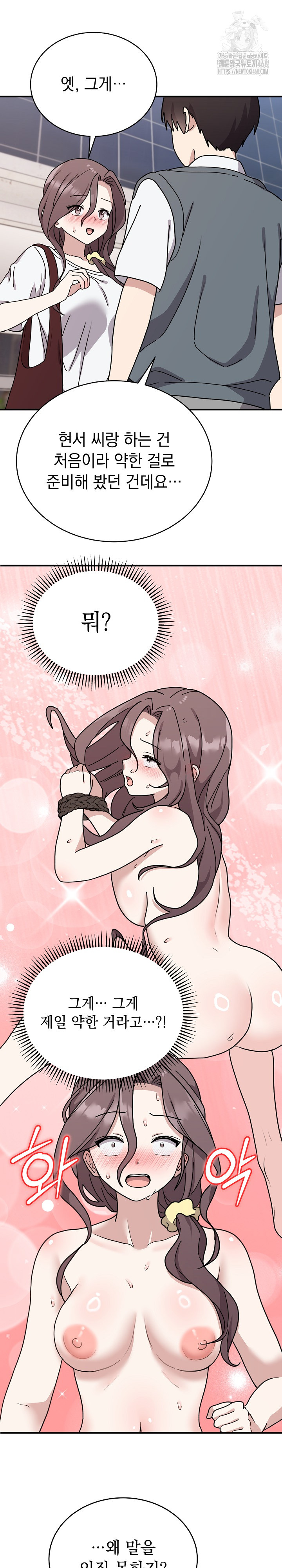 Unspeakable Secret Raw Chapter 6 - Page 7