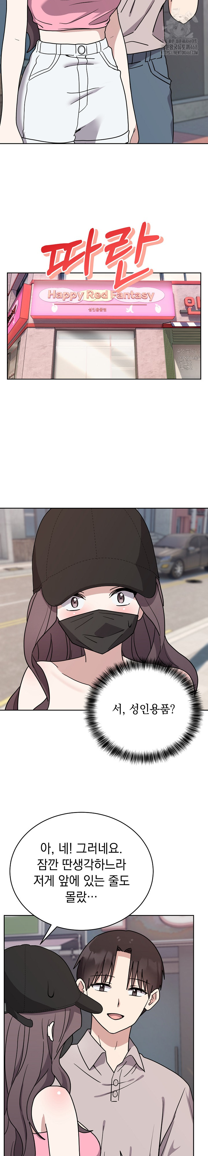 Unspeakable Secret Raw Chapter 7 - Page 10