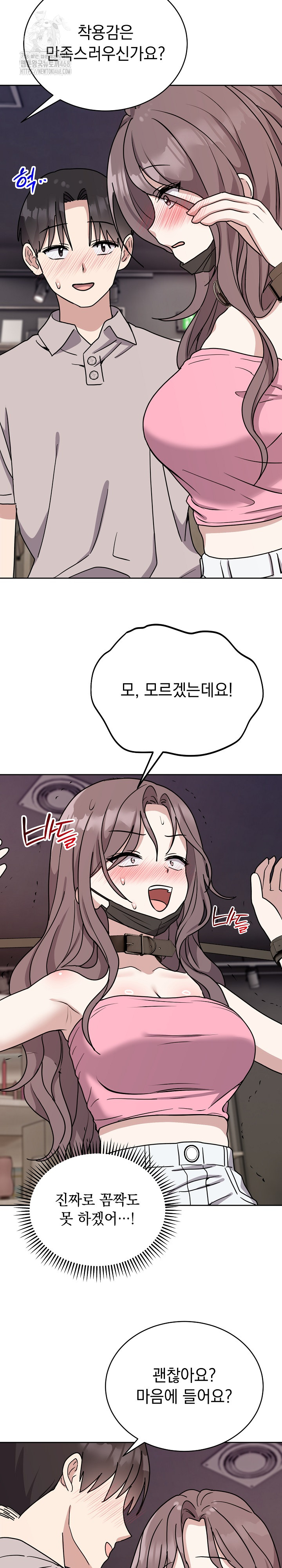 Unspeakable Secret Raw Chapter 7 - Page 17