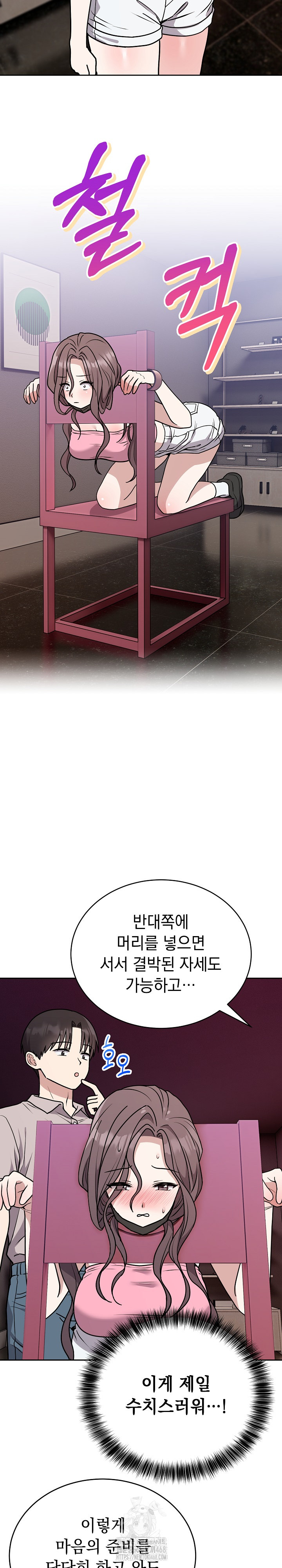 Unspeakable Secret Raw Chapter 7 - Page 21