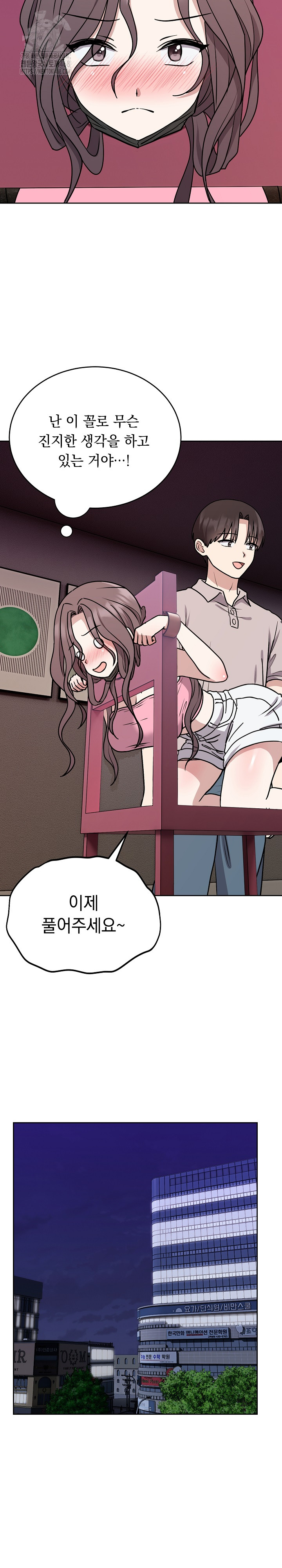 Unspeakable Secret Raw Chapter 7 - Page 23