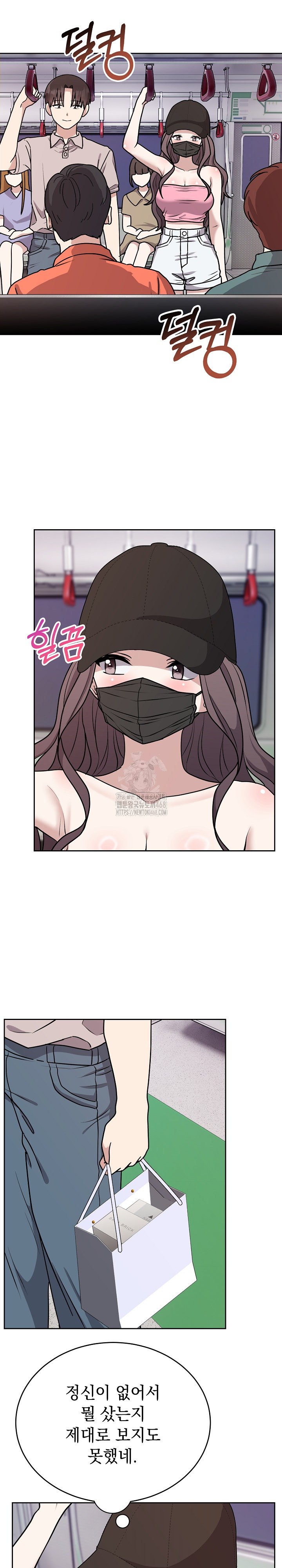 Unspeakable Secret Raw Chapter 7 - Page 24