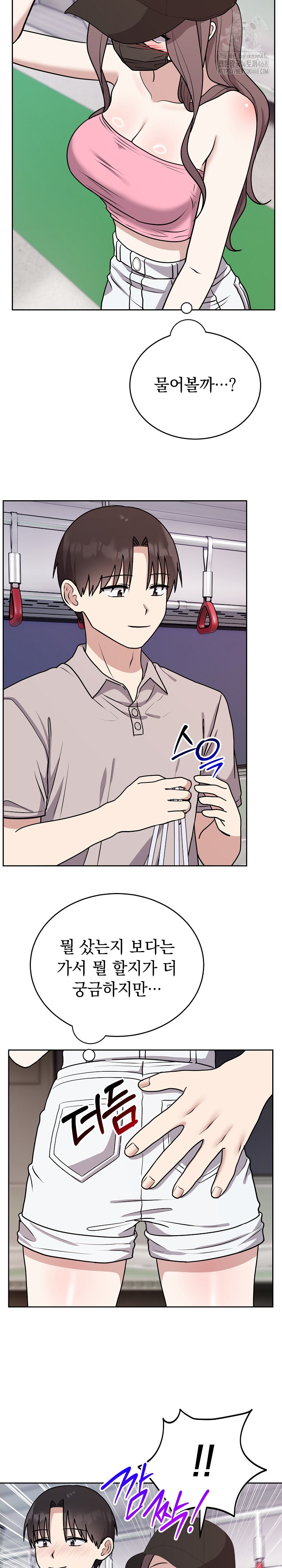 Unspeakable Secret Raw Chapter 7 - Page 25