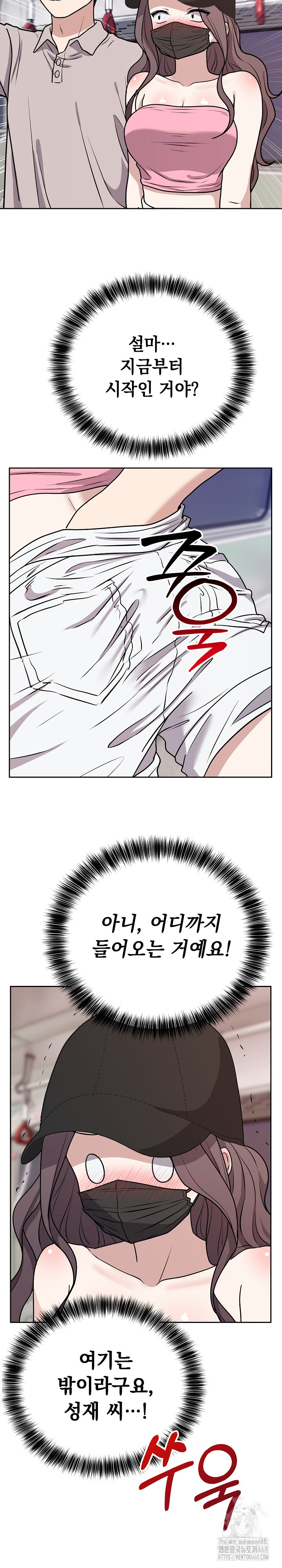 Unspeakable Secret Raw Chapter 7 - Page 26