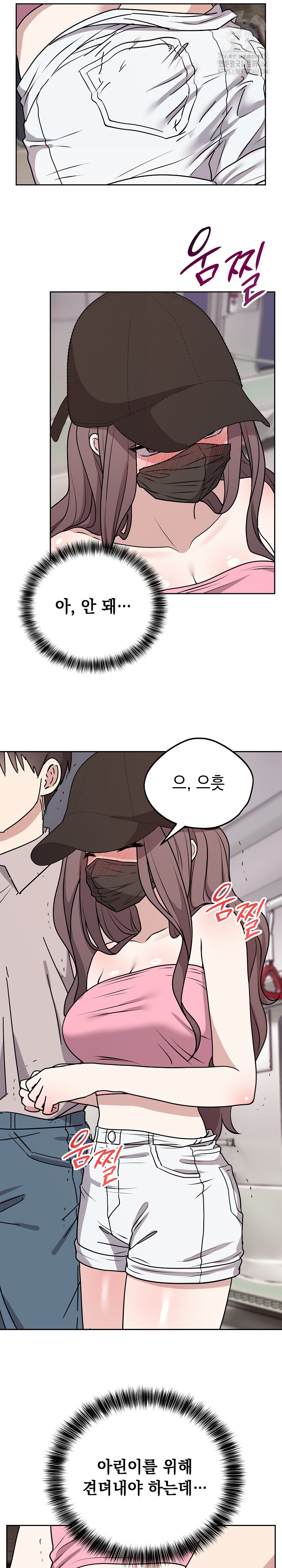 Unspeakable Secret Raw Chapter 7 - Page 27