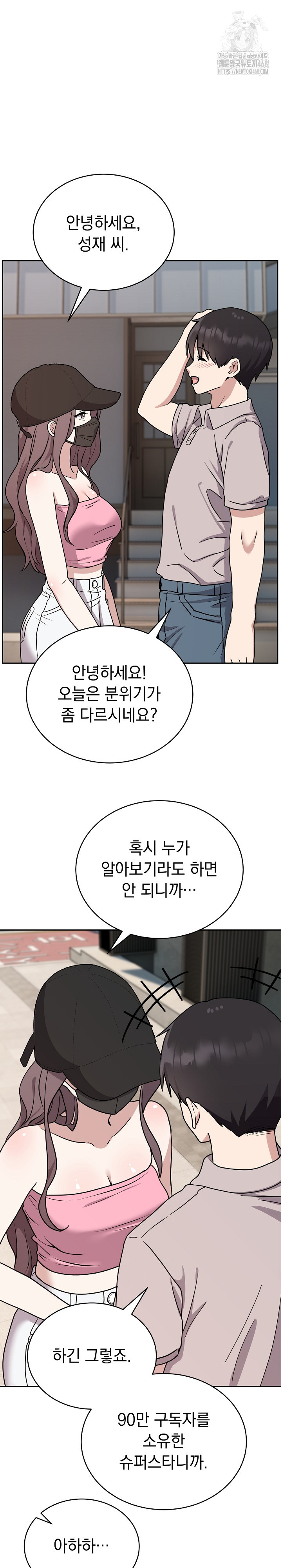 Unspeakable Secret Raw Chapter 7 - Page 3