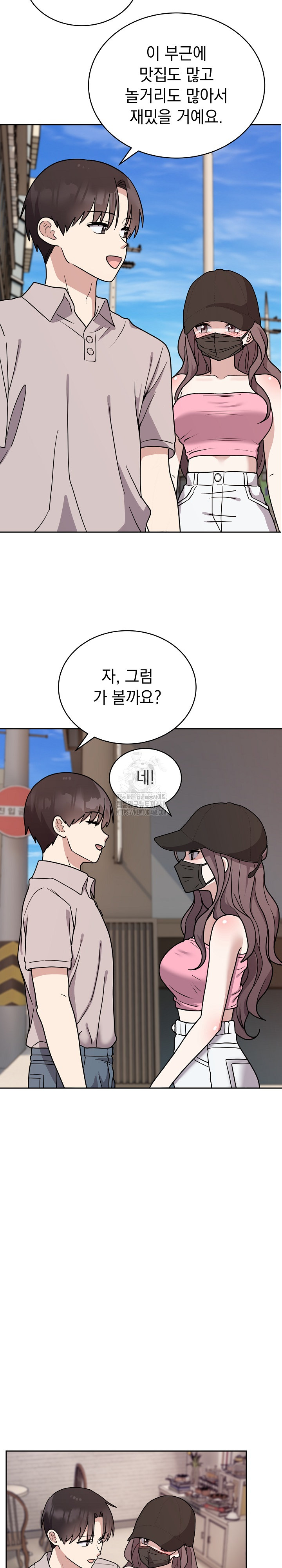 Unspeakable Secret Raw Chapter 7 - Page 4