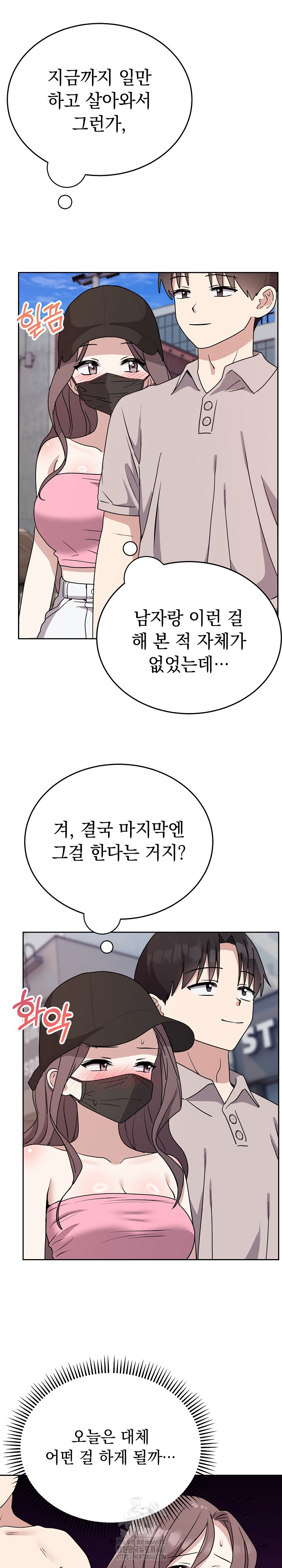 Unspeakable Secret Raw Chapter 7 - Page 6