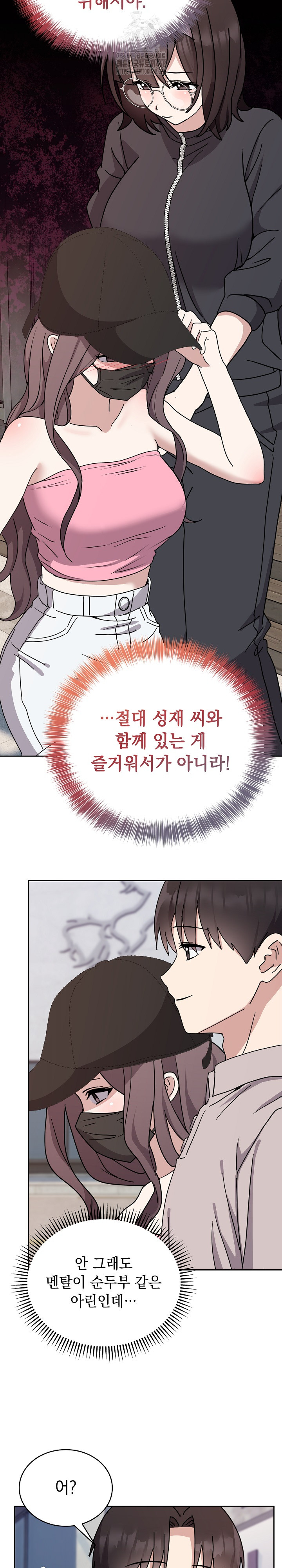 Unspeakable Secret Raw Chapter 7 - Page 8