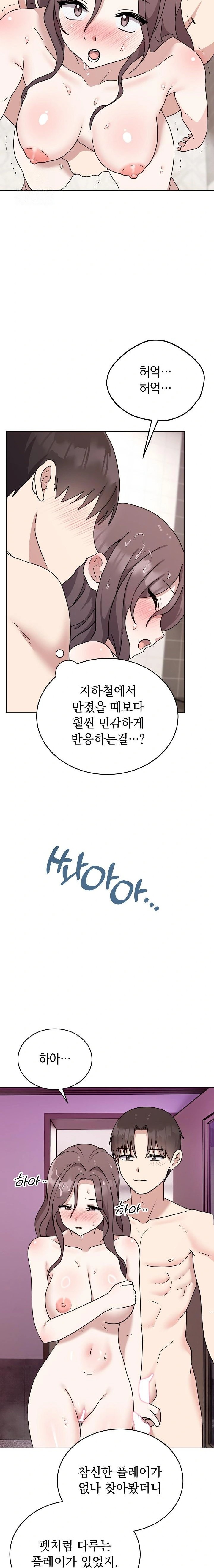 Unspeakable Secret Raw Chapter 8 - Page 11