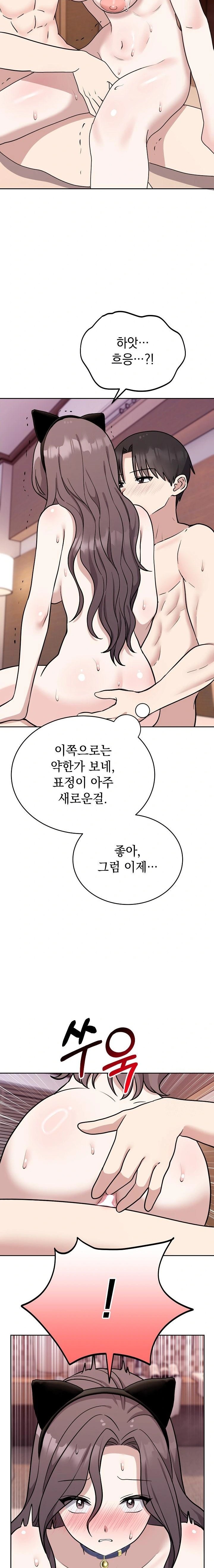 Unspeakable Secret Raw Chapter 8 - Page 19