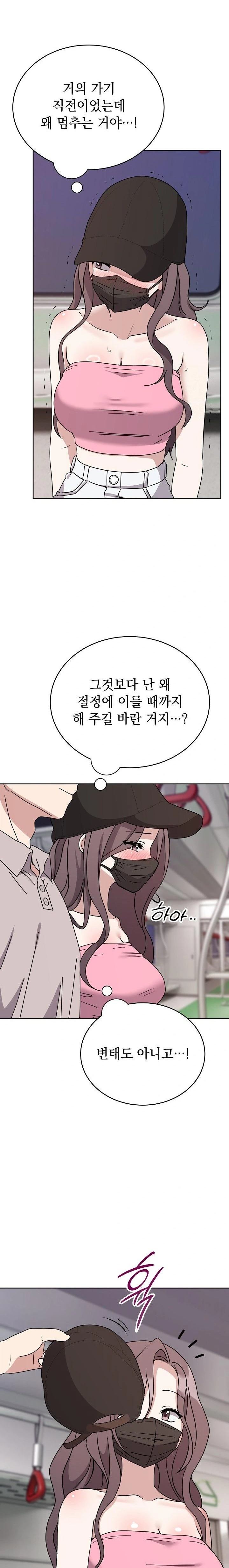 Unspeakable Secret Raw Chapter 8 - Page 3