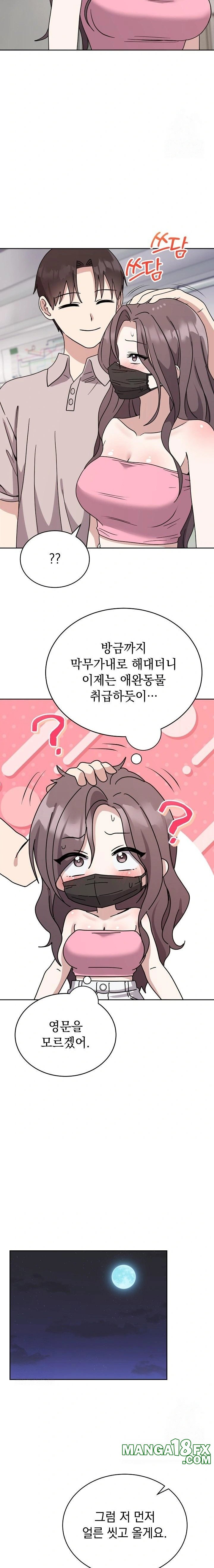 Unspeakable Secret Raw Chapter 8 - Page 4