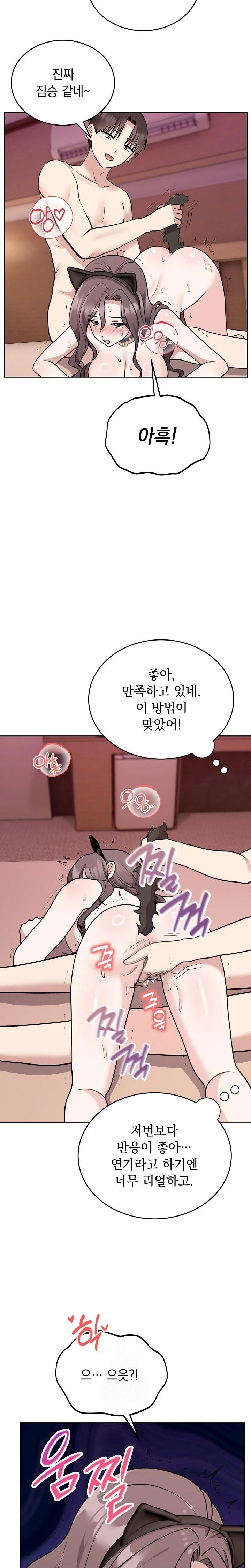 Unspeakable Secret Raw Chapter 9 - Page 12