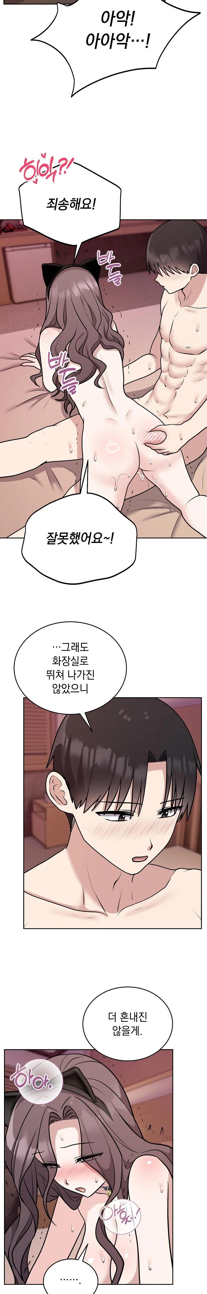 Unspeakable Secret Raw Chapter 9 - Page 20