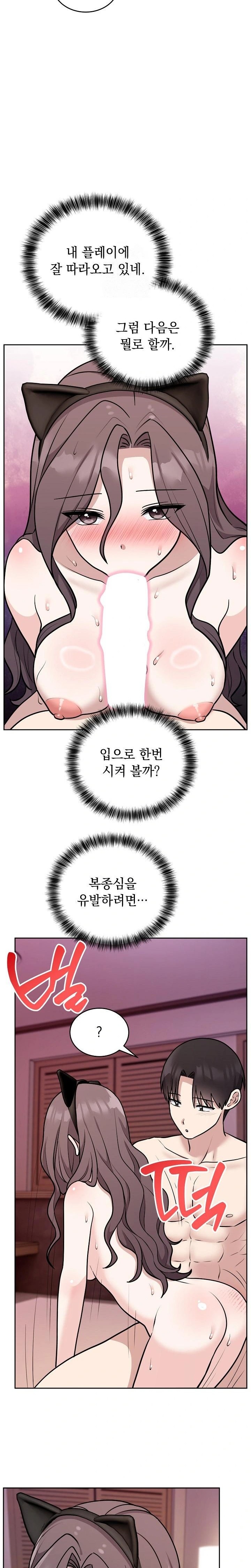 Unspeakable Secret Raw Chapter 9 - Page 21