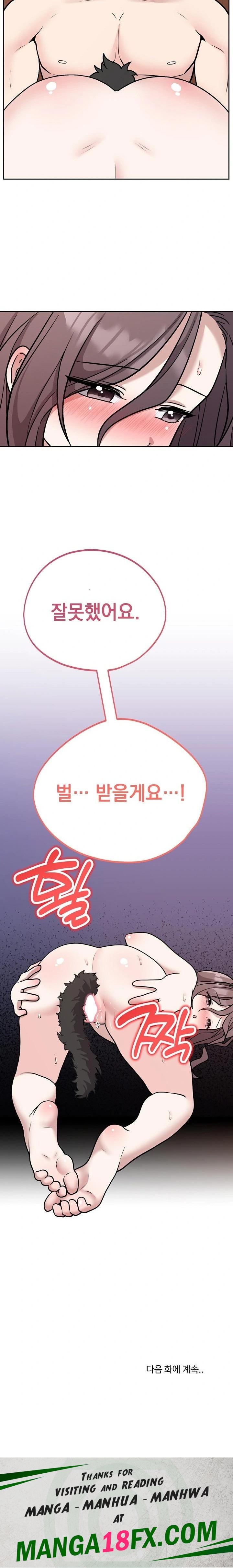 Unspeakable Secret Raw Chapter 9 - Page 23