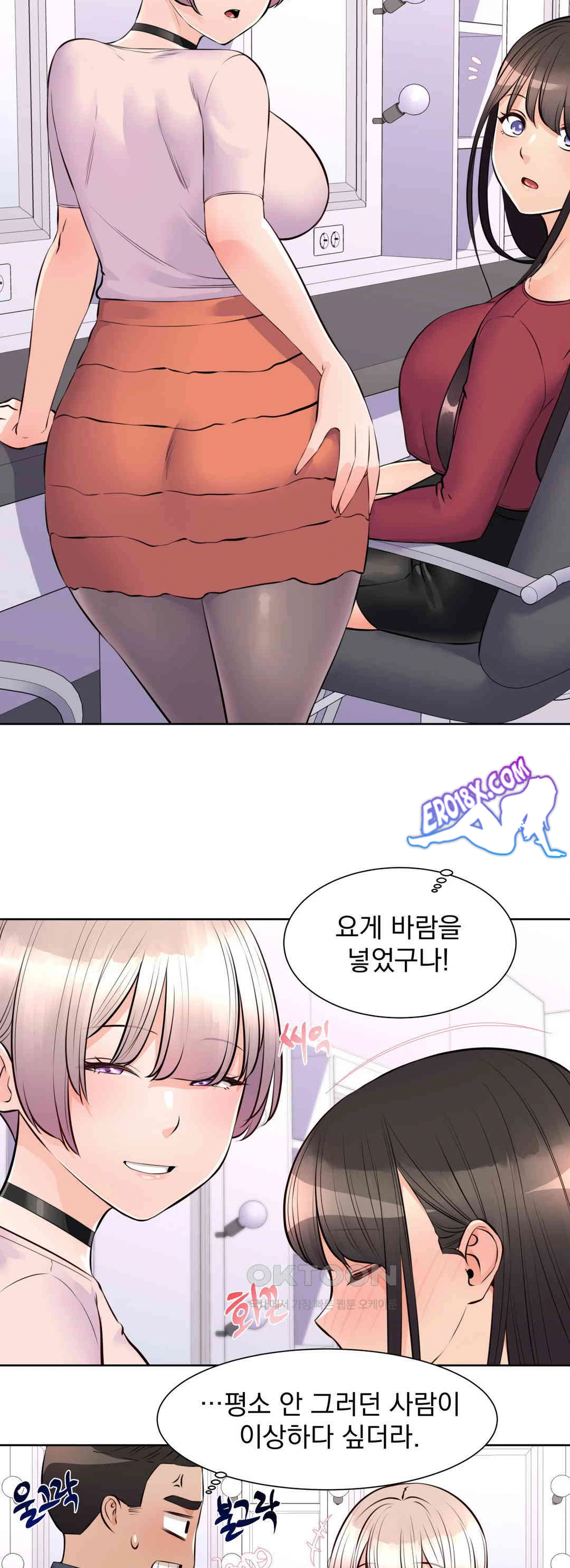 Idol Manager Raw Chapter 10 - Page 24