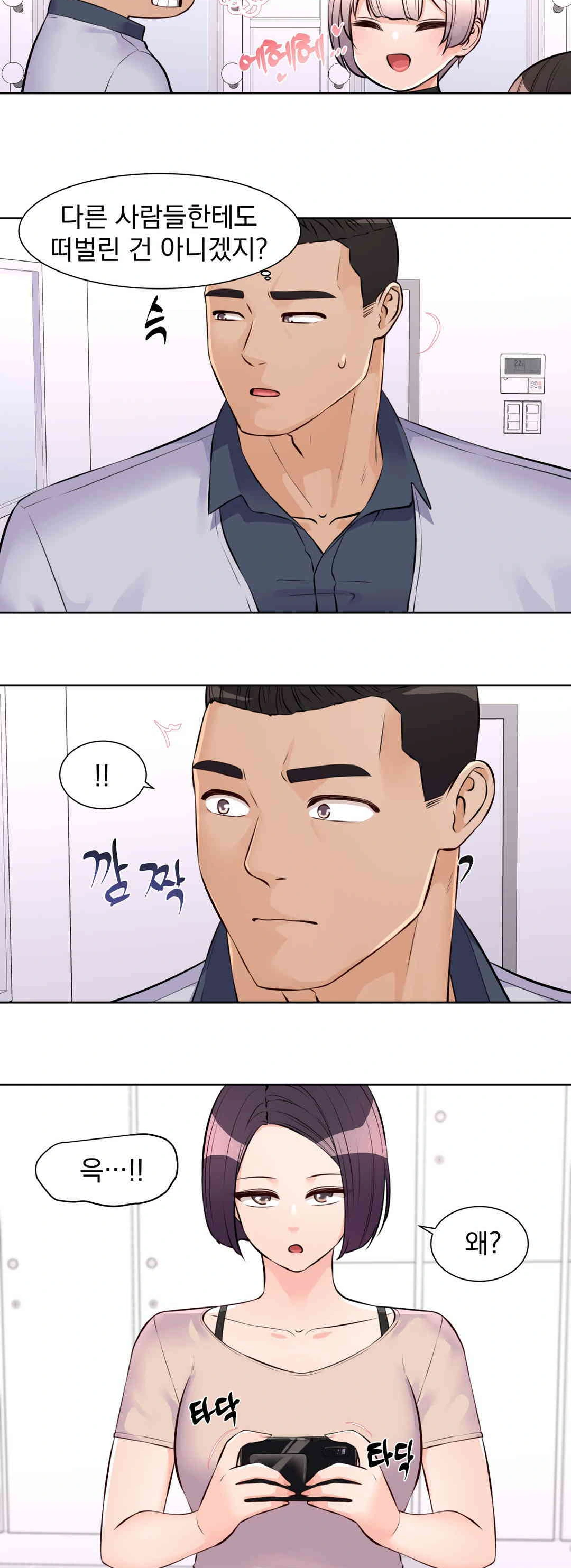 Idol Manager Raw Chapter 10 - Page 25