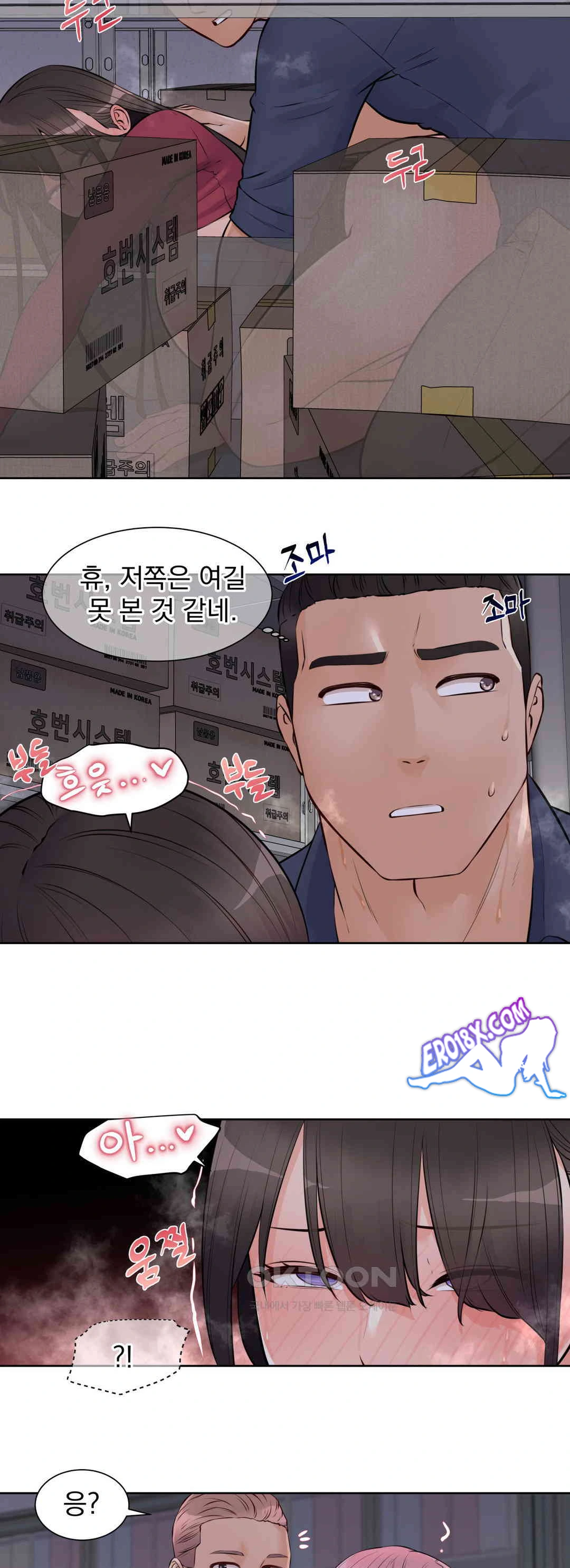 Idol Manager Raw Chapter 10 - Page 3