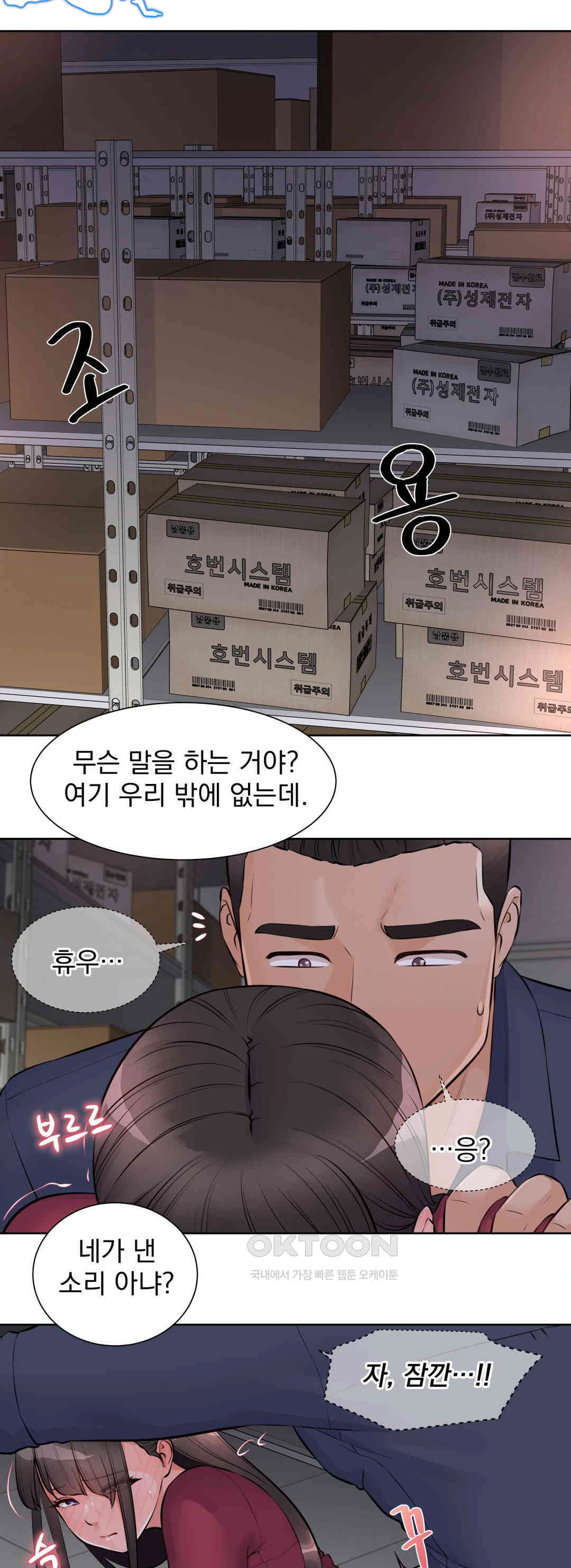 Idol Manager Raw Chapter 10 - Page 6