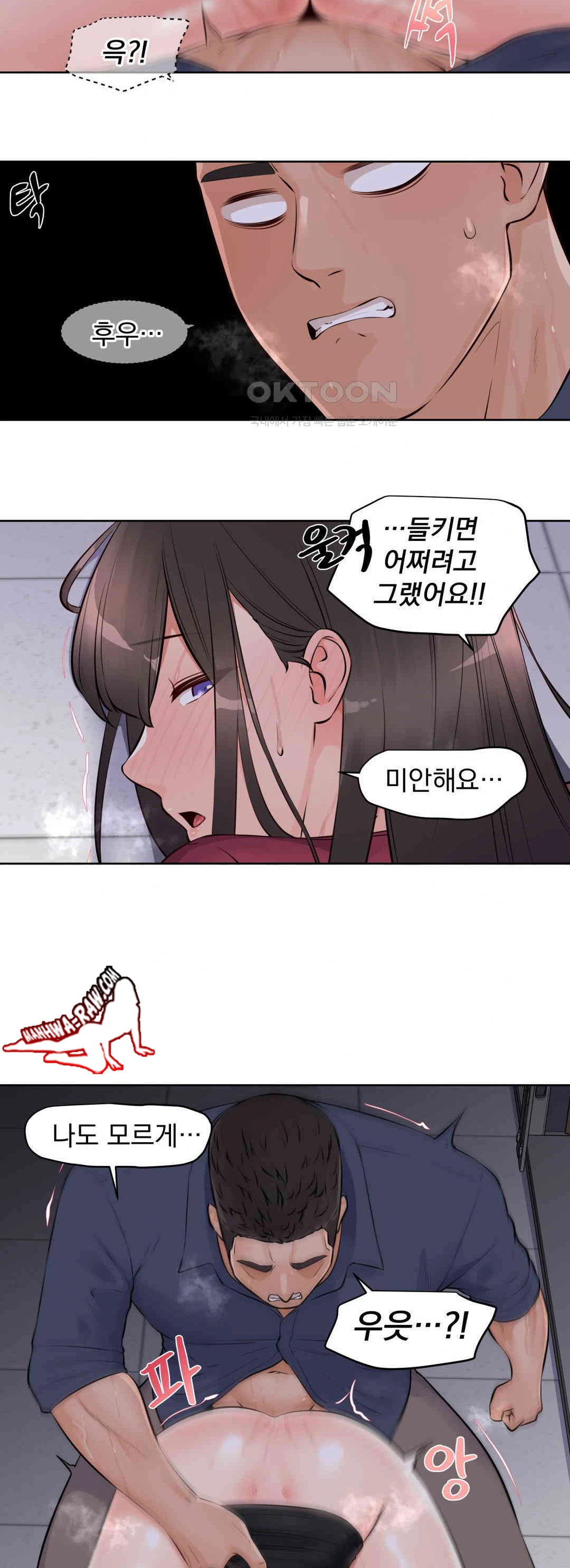 Idol Manager Raw Chapter 10 - Page 8