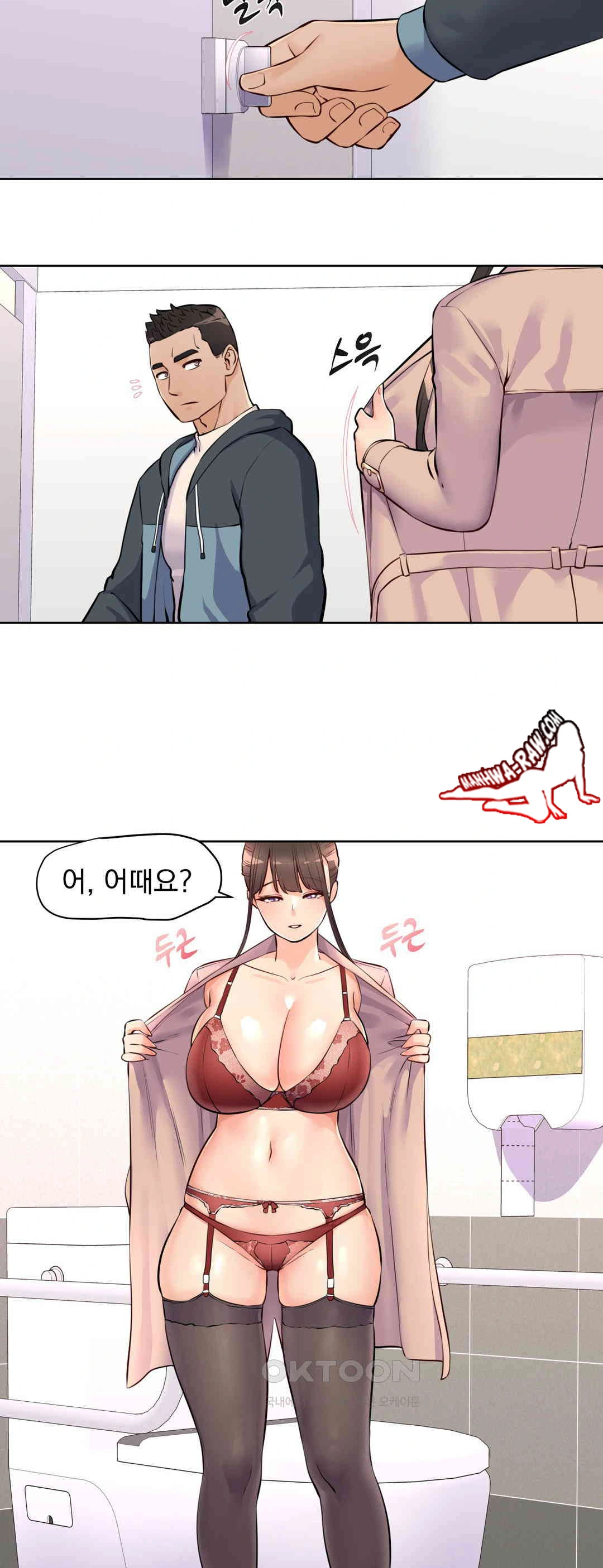 Idol Manager Raw Chapter 11 - Page 11