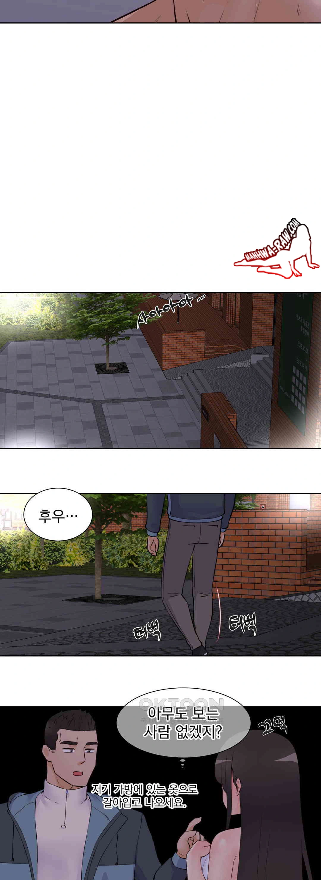 Idol Manager Raw Chapter 12 - Page 24
