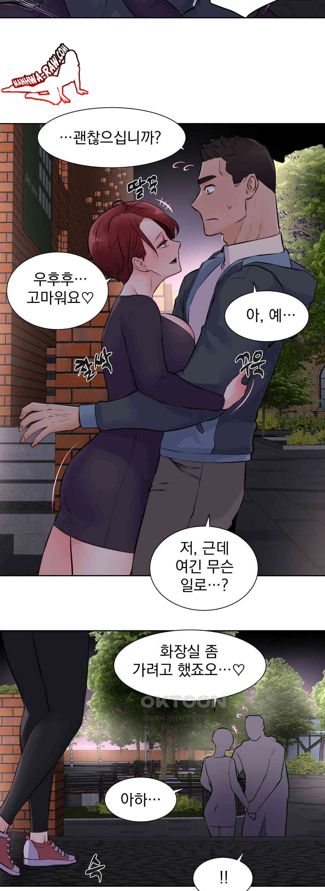 Idol Manager Raw Chapter 12 - Page 27