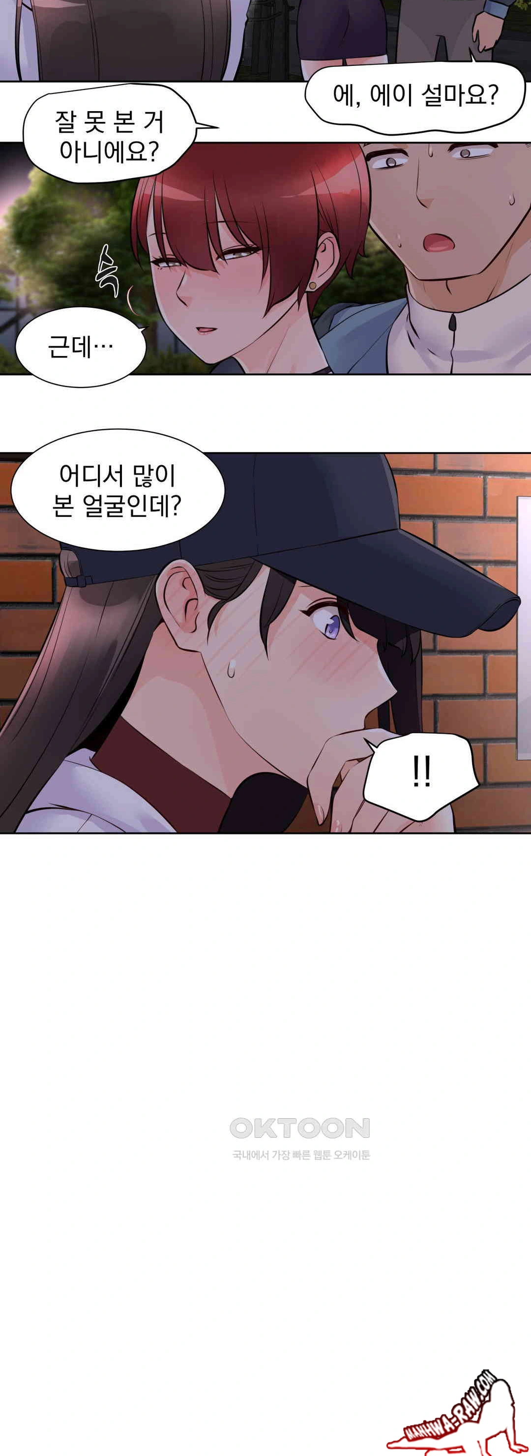 Idol Manager Raw Chapter 12 - Page 30